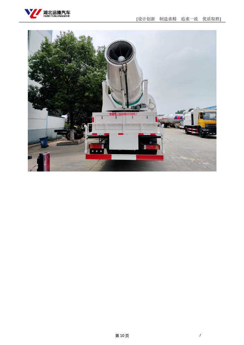 16噸東風(fēng)T5多功能抑塵車資料(圓罐、60-120米霧炮)(圖4)