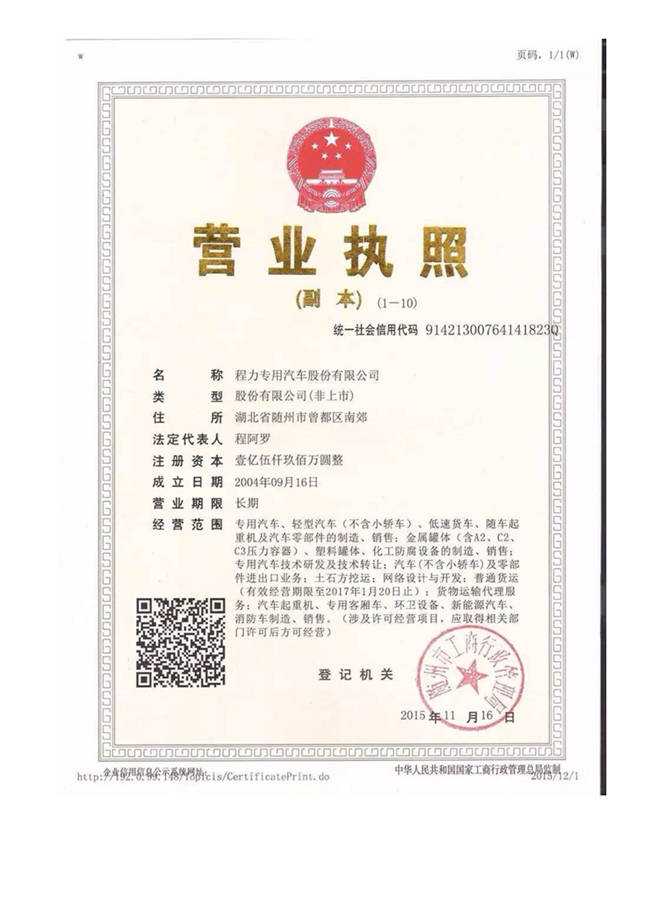 大運(yùn)鮮貨冷藏運(yùn)輸車(chē)(圖4)