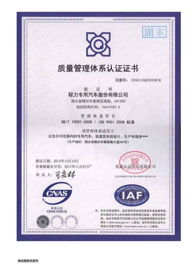 大運(yùn)鮮貨冷藏運(yùn)輸車(chē)(圖5)